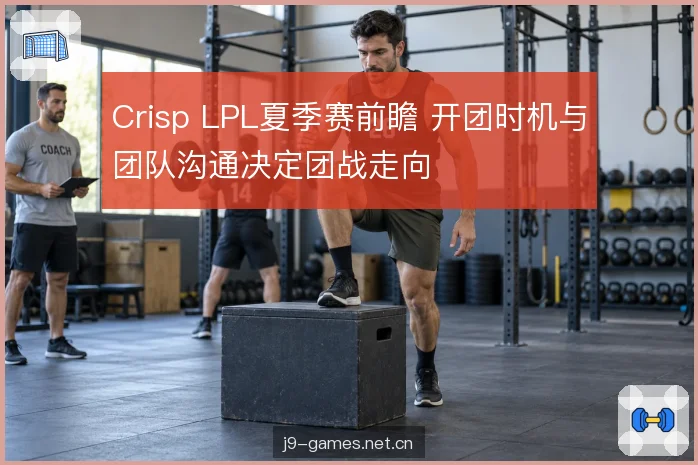 沟通链路与信息密度